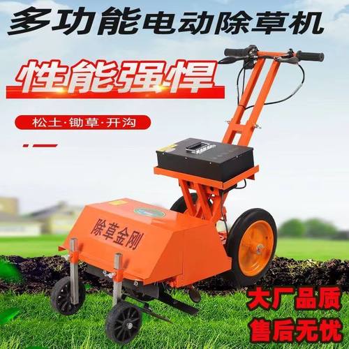 小型电动除草机果园农用锄草机多功能充电式锄地松土开沟机神器