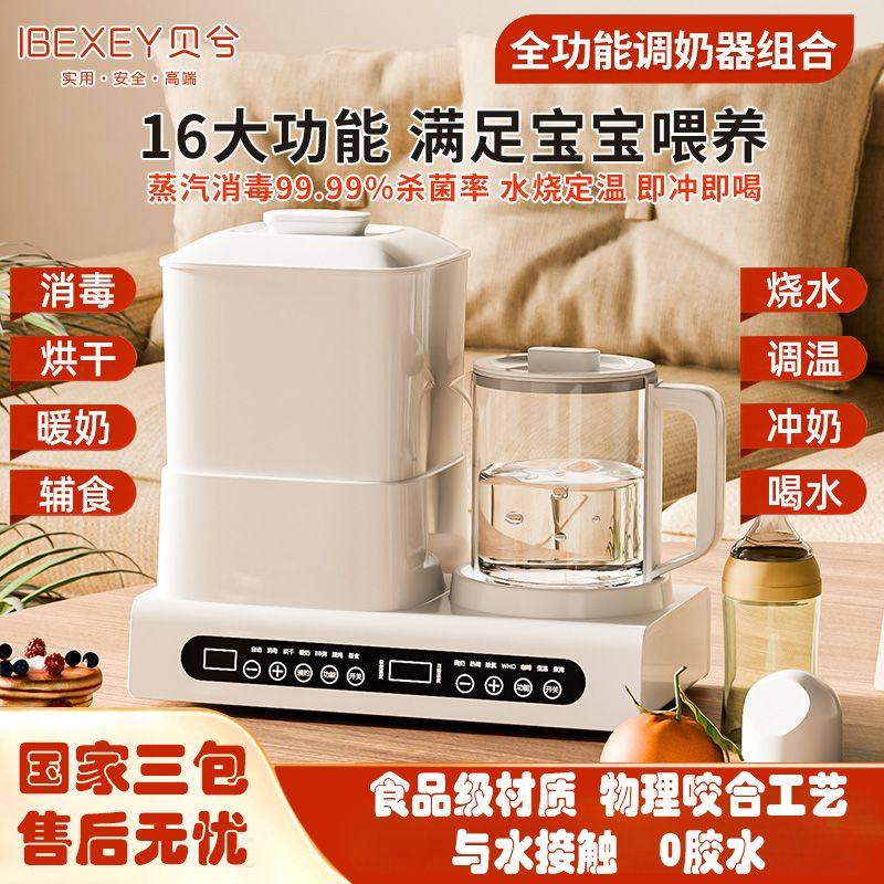 恒温壶婴儿专用蒸汽消毒烘干泡奶机三合一奶瓶消毒一体机二合一