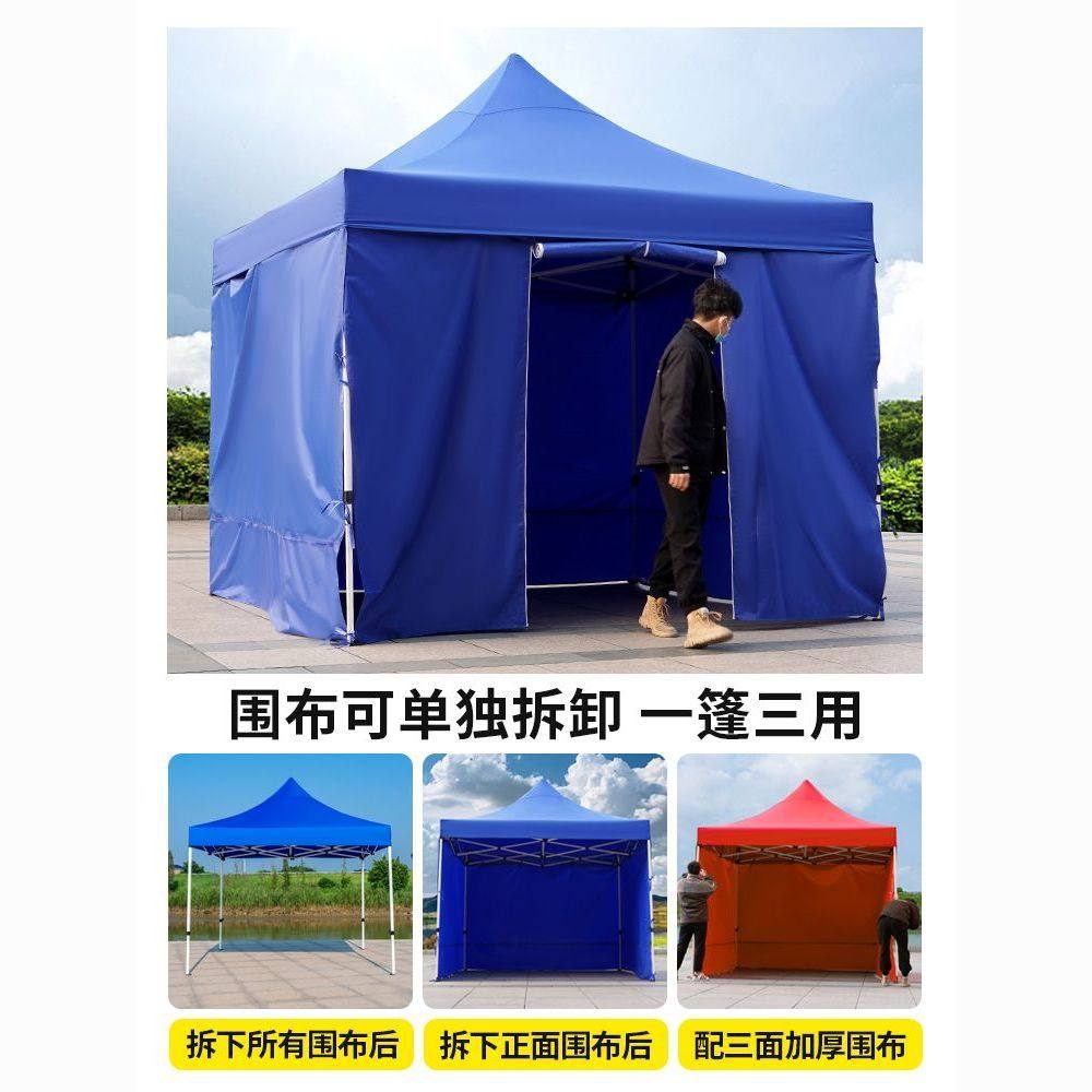 四脚帐篷户外冬季摆摊四