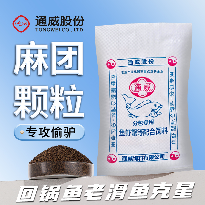 麻团下沉颗粒黑坑专用鱼饵秒粘
