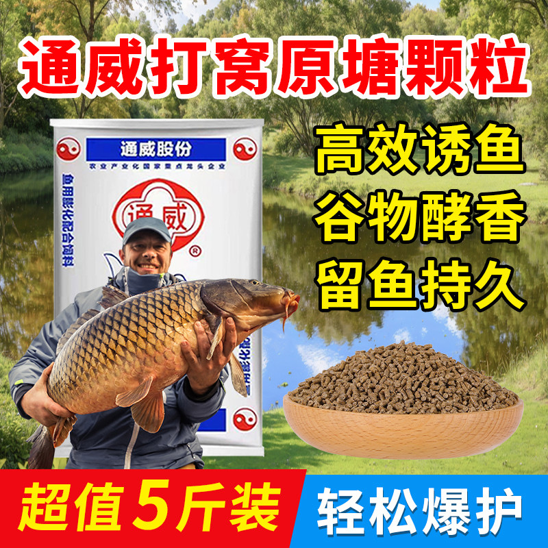 原塘打窝颗粒通威钓鱼饵料通杀型图片