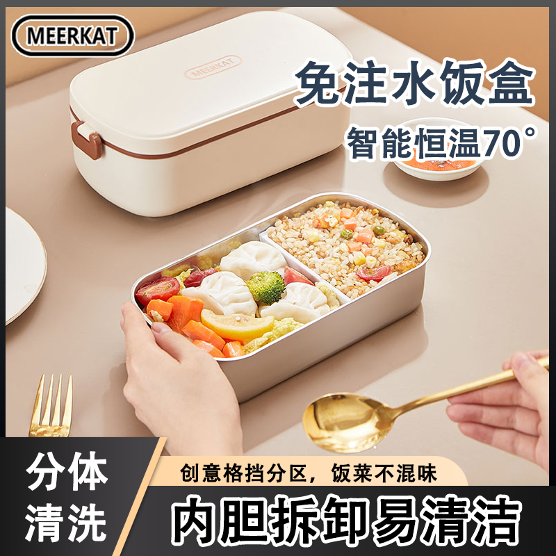 带热饭神器保温饭盒可插电加热