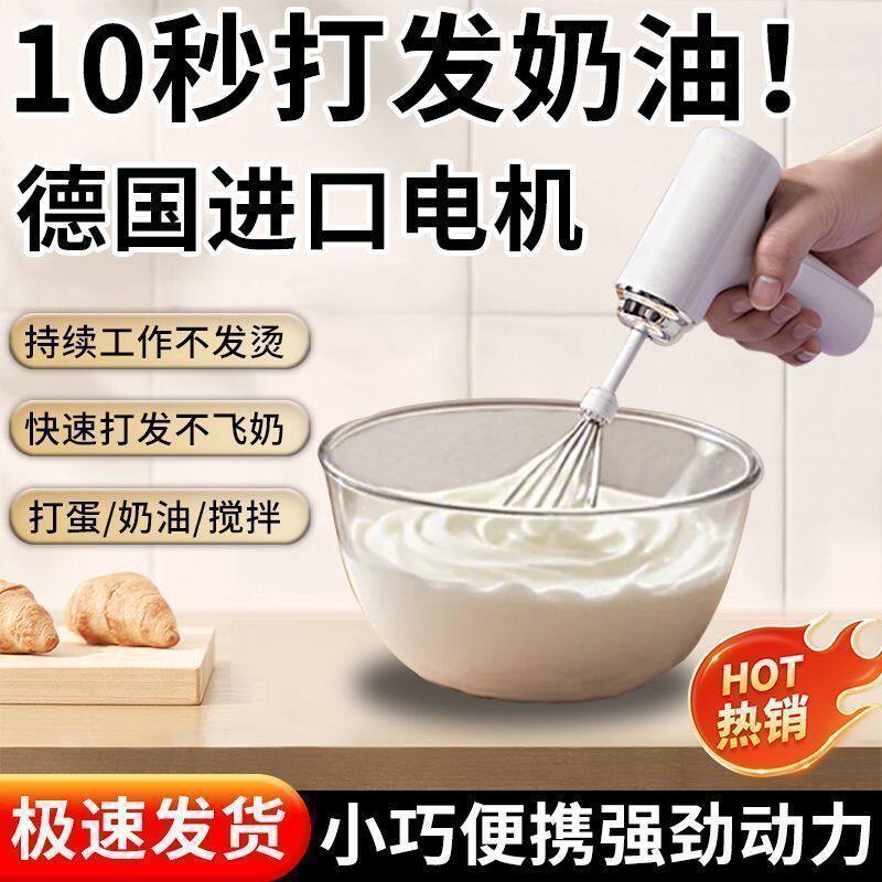 德国工艺全自动打蛋器电动家用小型鸡蛋奶油打发器蛋糕烘焙专用