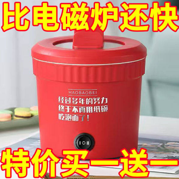 小电锅速食电火锅网红泡面锅杯式多功能泡面碗小电煮锅网红锅爆款