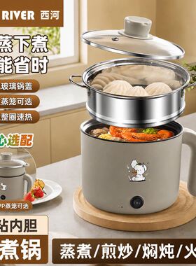 德国多功能家用电饭煲小电煮锅宿舍学生煮面锅蒸煮炖电火锅电炒锅