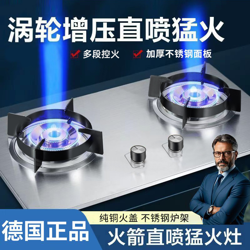 高端煤气燃气灶嵌入式台式灶