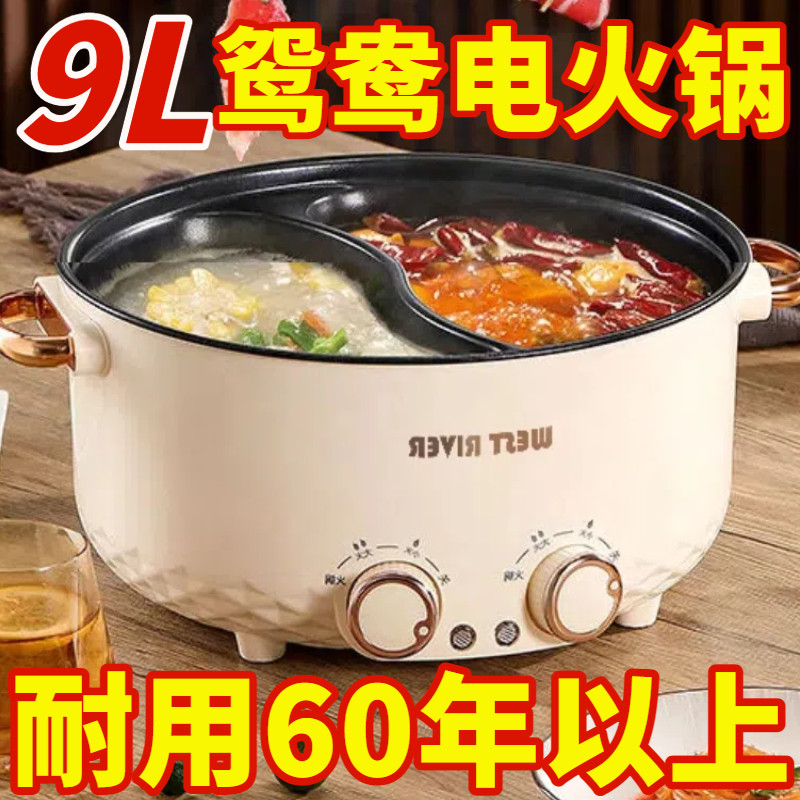 鸳鸯锅电火锅家用多功能大容量一体式不粘电煮锅打边炉涮肉专用锅