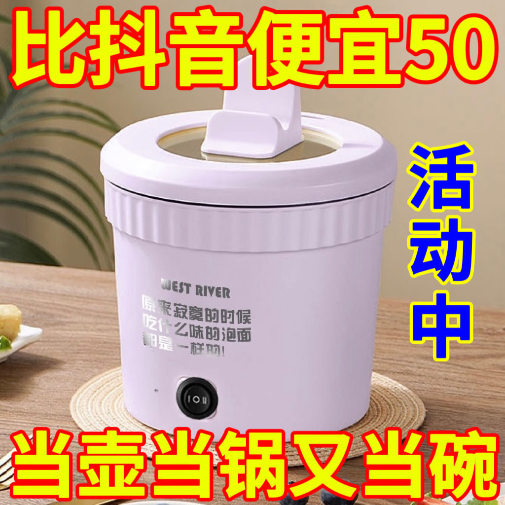 特价抢电火锅新款多功能泡面碗宿舍蒸煮炒杯式电煮锅学生锅小电锅