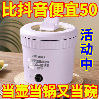 特价抢电火锅新款多功能泡面碗宿舍蒸煮炒杯式电煮锅学生锅小电锅