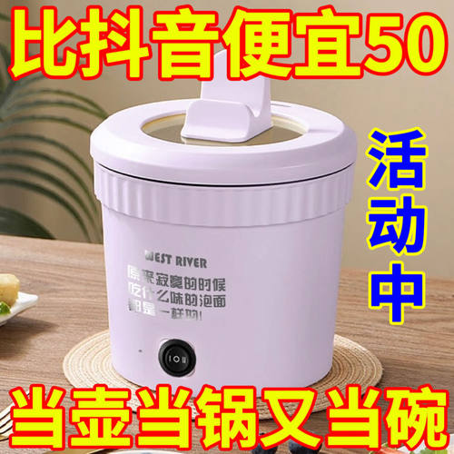 特价抢电火锅新款多功能泡面碗宿舍蒸煮炒杯式电煮锅学生锅小电锅