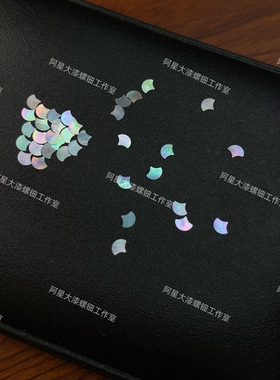 螺钿花小花镶嵌漆艺漆画材料鱼鳞