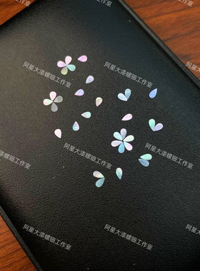 水滴螺钿大漆螺钿漆器镶嵌材料