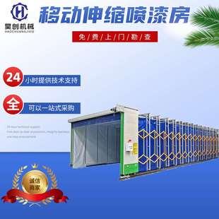 移動伸縮房大型折疊軌道式 移動伸縮房 噴涂車間家具無塵打磨高溫