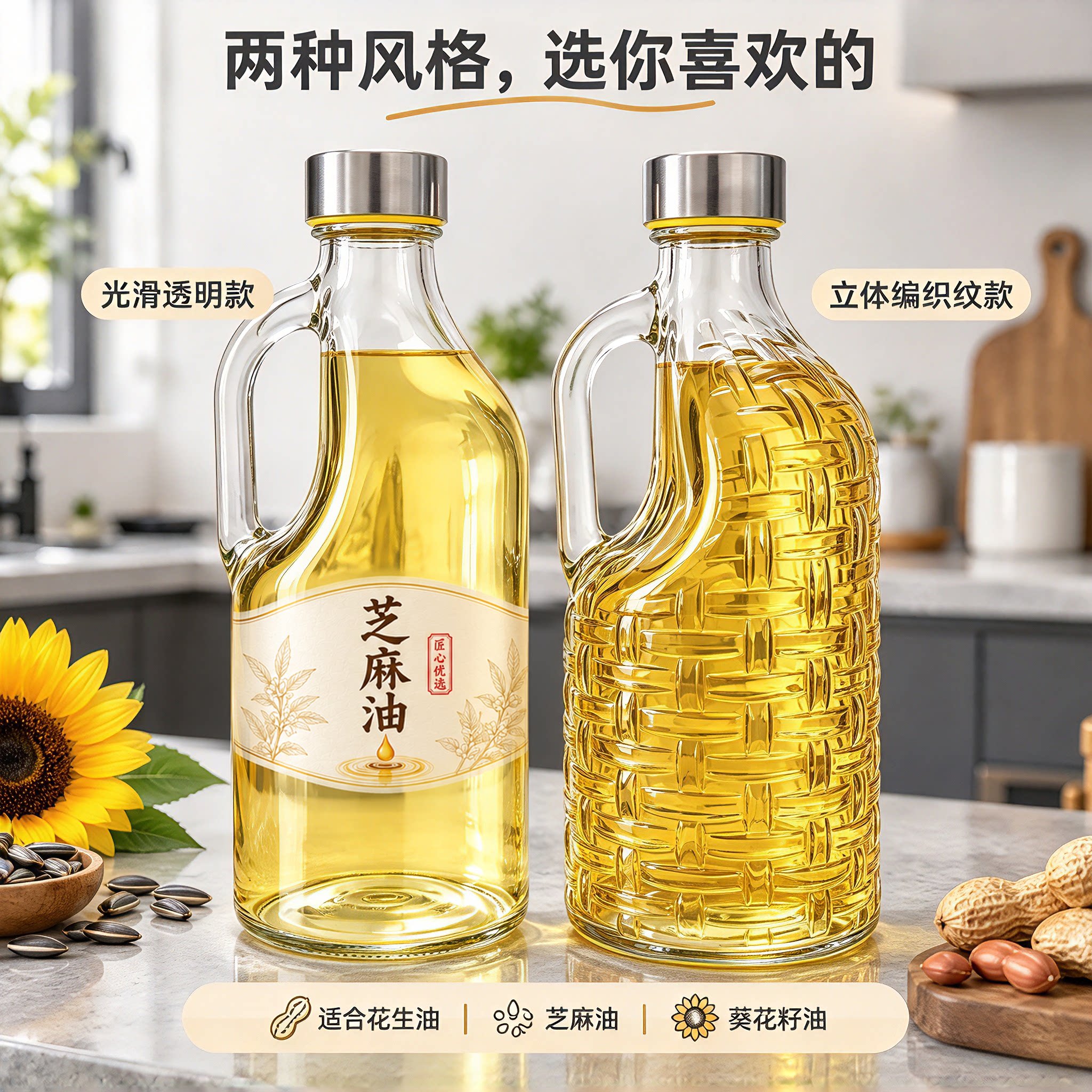 玻璃油壶油瓶空瓶长期存放芝麻香油花生油山茶油食品级密封加厚