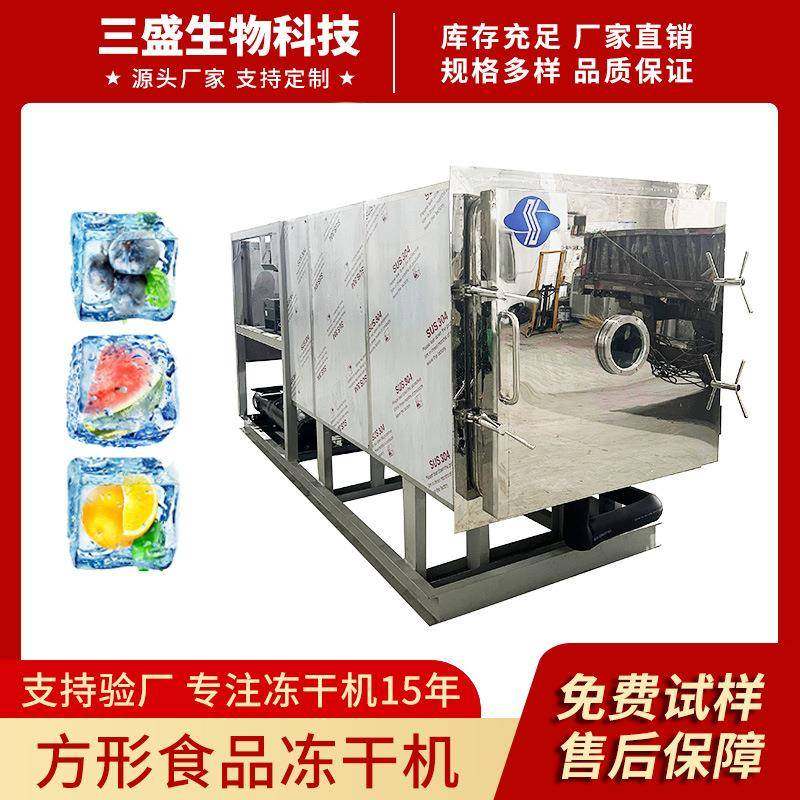 海鲜肉类低温冻干机食品果蔬真空冻干设备100平牛羊肉冷冻干燥机,机械设备,干燥机/干燥箱/烘干机,淘宝优惠券,粉丝福利购,淘宝优惠卷