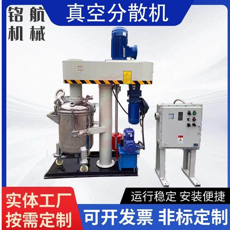 真空型液压升降分散搅拌机1吨真空消泡高速分散机美缝剂搅拌机,工业油品/胶粘/化学/实验室用品,分散机,淘宝优惠券,粉丝福利购,淘宝优惠卷
