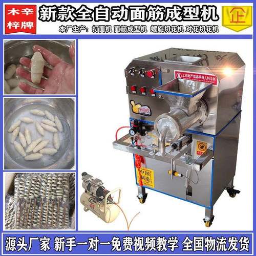 全自动面筋成型机商用卷面筋分块成型一体机面筋机做面筋串的机器