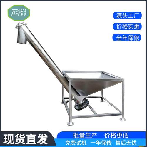 不锈钢上料机粉体颗粒螺旋自动提升输送机食品饲料农业化工提升机