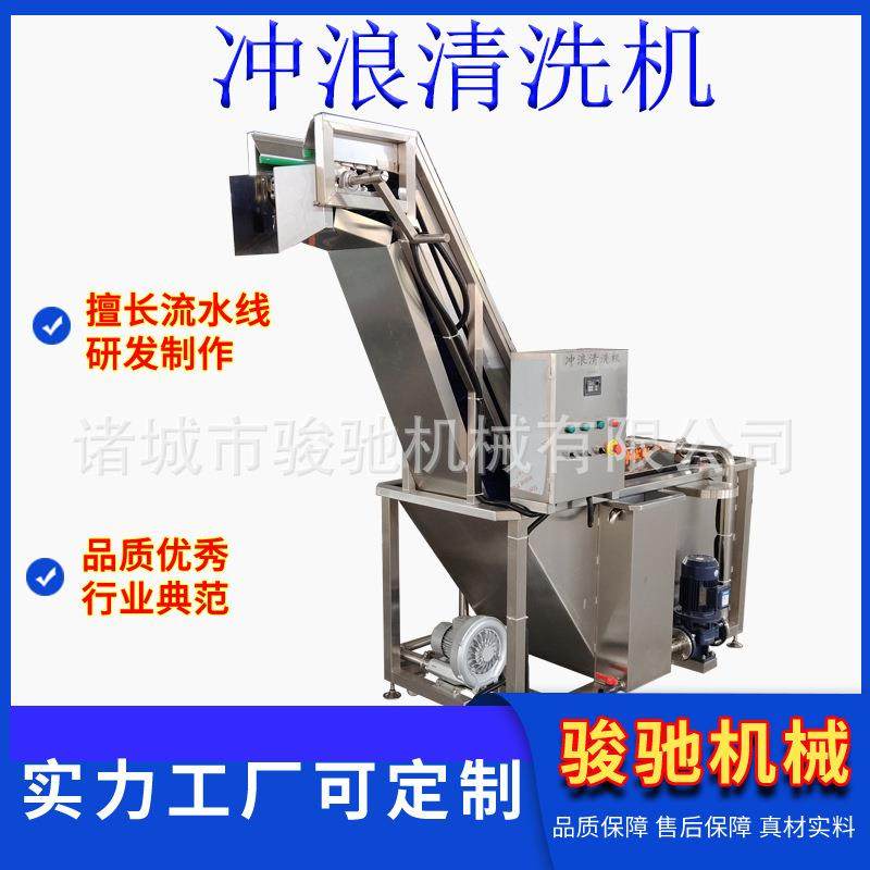多功能冲浪清洗机食品级304不锈钢搞笑去农残去泥沙,清洗/食品/商业设备,果蔬加工设备,淘宝优惠券,粉丝福利购,淘宝优惠卷