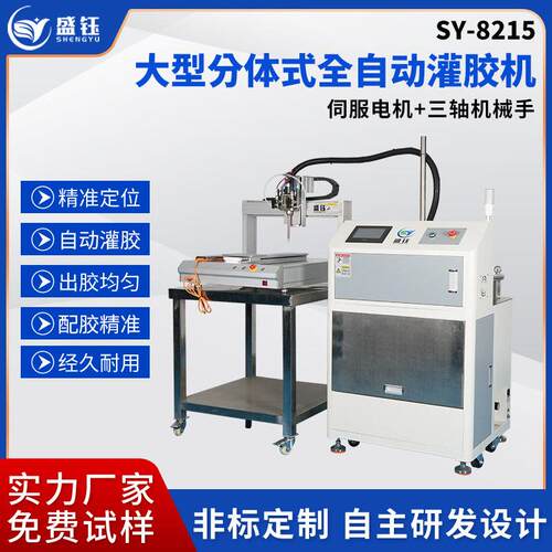 全自动灌胶机双组份触摸屏大型分体式精准定位自动配比视觉点胶机