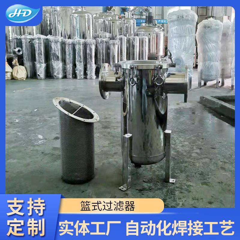 厂家热销不锈钢过滤器大流量篮式高效过滤器泳池处理毛发收集器
