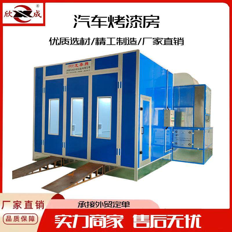 汽车钣金烤漆房汽车喷漆房质保一年标准汽车烤漆房汽车喷漆房