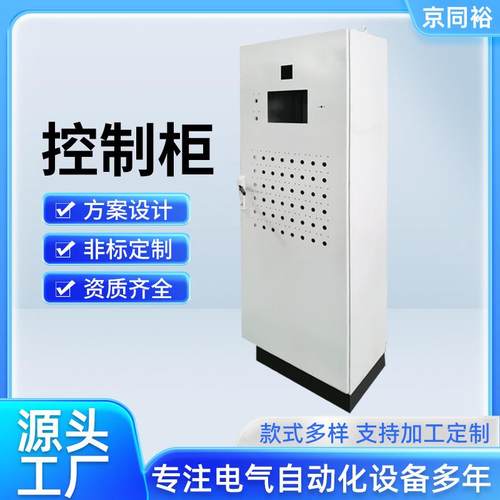 厂家控制柜独立组合电气控制柜单开门输电配电箱PCL电气控制柜