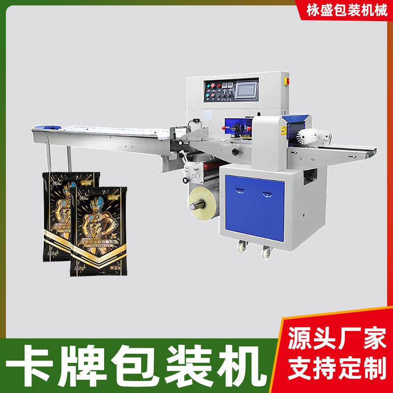 游戏卡牌封口机动漫卡片全自动枕式包装机动漫周边卡套打包套袋机