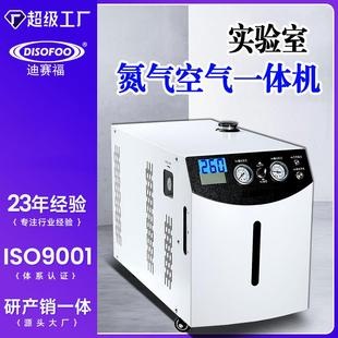 氮空产生机实验室氮气发生器气相色谱仪气体源空气发生器氮空制作