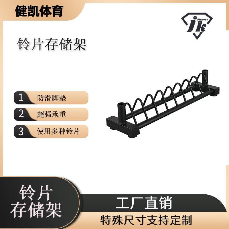 杠铃片杠铃杆存储架多种直径杠铃片奥杆收纳架