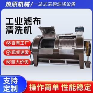 洗衣机工业洗衣机清洗机大容量洗涤设备 全钢卧式