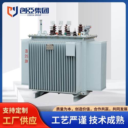 变压器系列S1113-10KV油浸式变压器能效等级齐全配电变压器现货