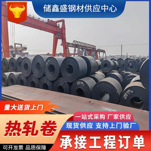 天津现货普通热轧卷Q235B普碳钢板开平板热压定尺Q355b中厚钢卷
