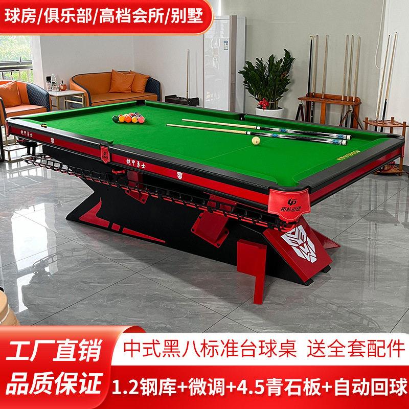 档台球桌标准成人家用大理石桌球台商用球房青石板黑八中式球桌