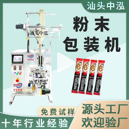 酵素果蔬粉包装机固体饮料切圆角长条独立小袋装包装机械厂家直销