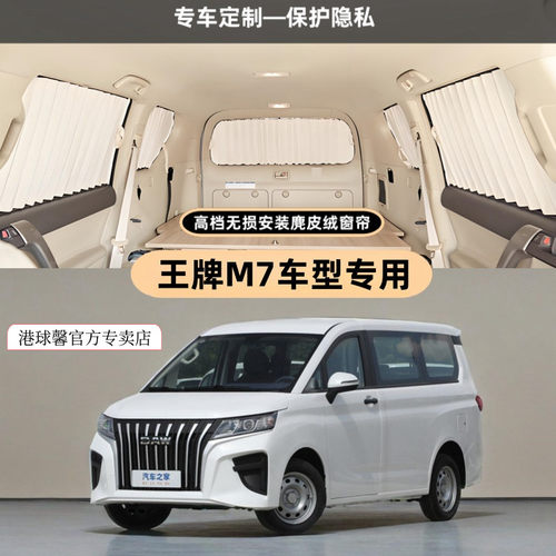 王牌M7粘贴款无损安装麂皮绒窗帘