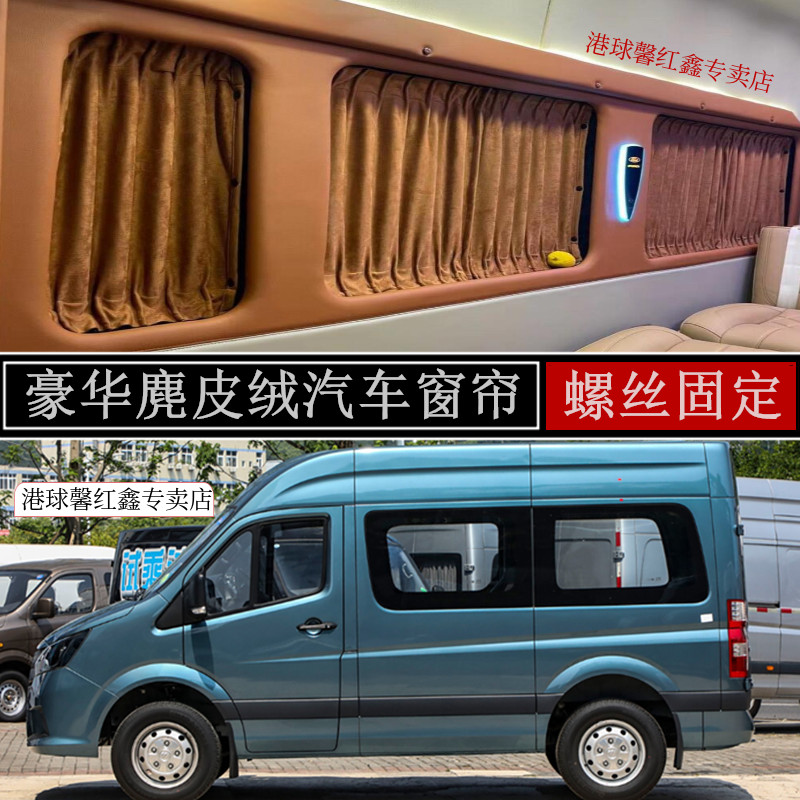 福田图雅诺福田风景汽车遮阳窗帘