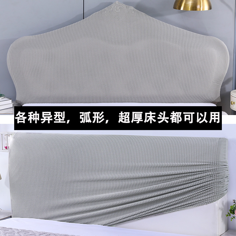 兰浅纱全包万能异型床头套床头罩