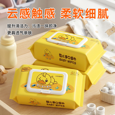 大包家用湿纸巾母婴适用婴儿专用湿巾清洁湿巾温和呵护擦脸湿巾