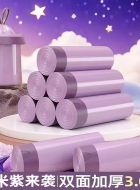 家用紫色抽绳垃圾袋家用加厚抽绳装自动收口厨房塑料袋