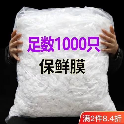保鲜膜食品级一次性加大加厚家用微波炉加热盖自封口冰箱剩菜防尘