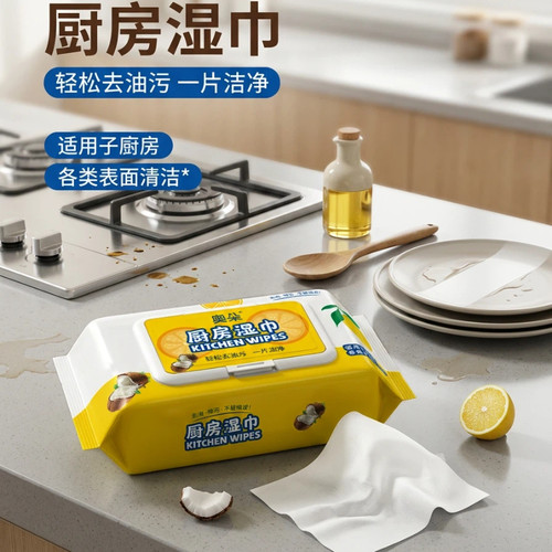 家用厨房湿巾湿纸巾去油污专用集成灶油烟机一次性强力清洁抹布