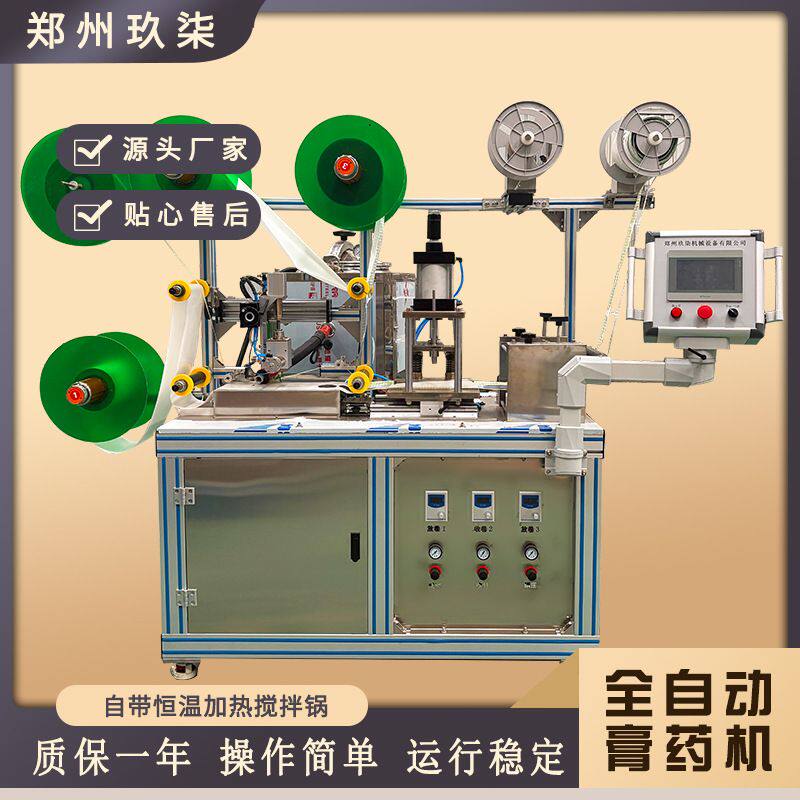 工厂直营医用热熔胶涂布膏药机全自动传统无 残留黑膏药制作机