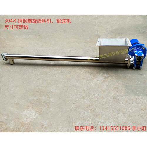 螺旋输送机 螺旋输送机 物料提升机 绞龙给料机
