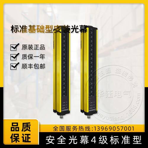 光幕传感器YBB-30S4-1700-P012 YBB-30R4-1700-P012手保护30mm