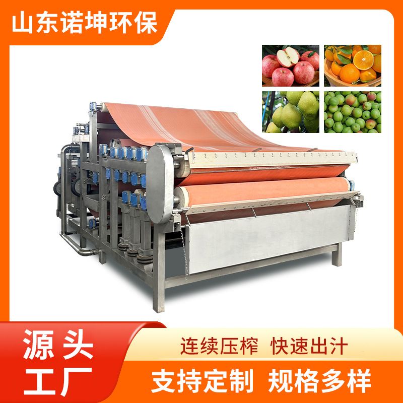 诺坤不锈钢带式菠萝压榨机 工业凤梨榨汁机 果蔬破碎带式挤汁机