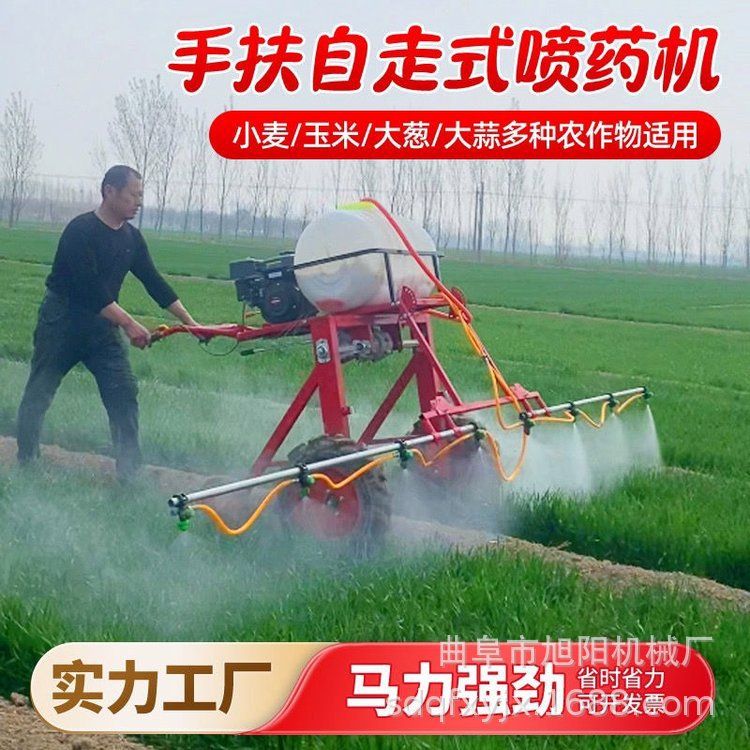 自走式高架打药机可折叠加长喷杆农药喷洒机大容量手扶式打药机