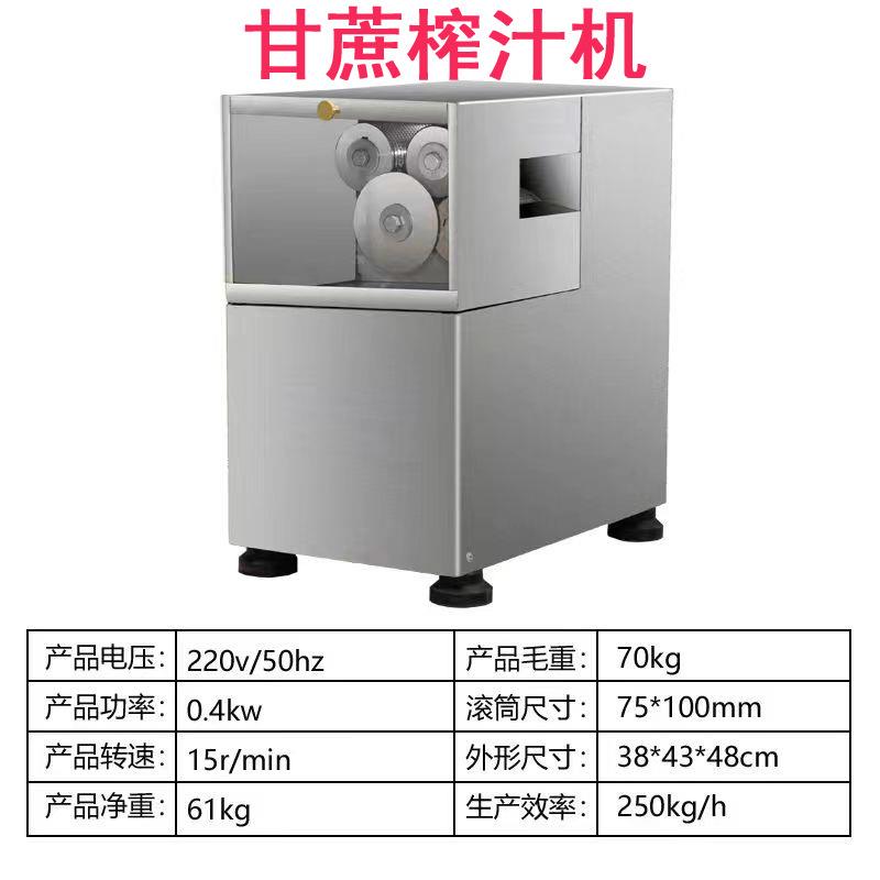 大型四棍商用电动甘蔗榨汁机商用甘蔗压榨机设备压甜棒汁机器