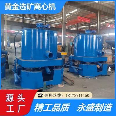 水套黄金离心选矿机30离心分选机Centrifugual gold Concentrator