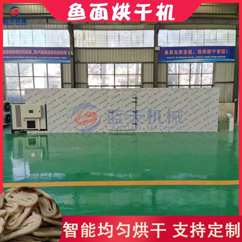 手工鱼面烘干机 大型火锅鱼面风干机 空气能麻城鱼面垂面烘干设备